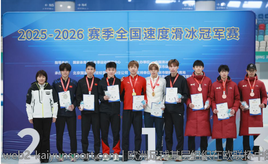 欧洲足球基层组织在欧联杯中的扶持策略