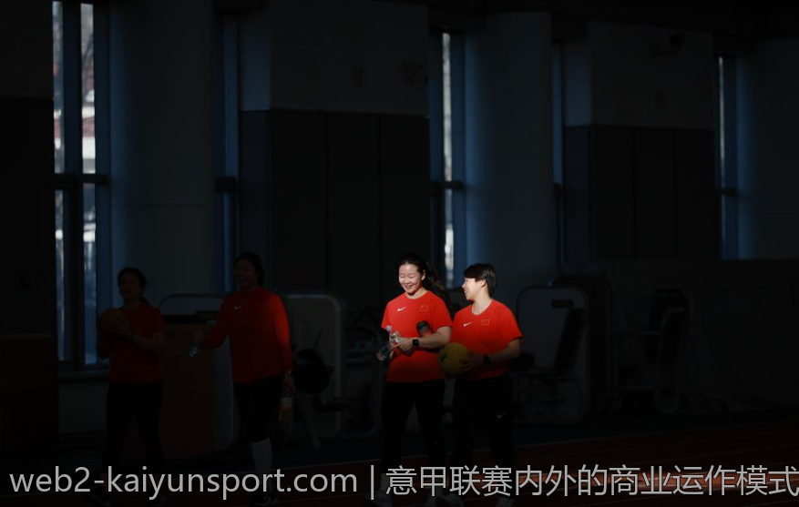 意甲联赛内外的商业运作模式