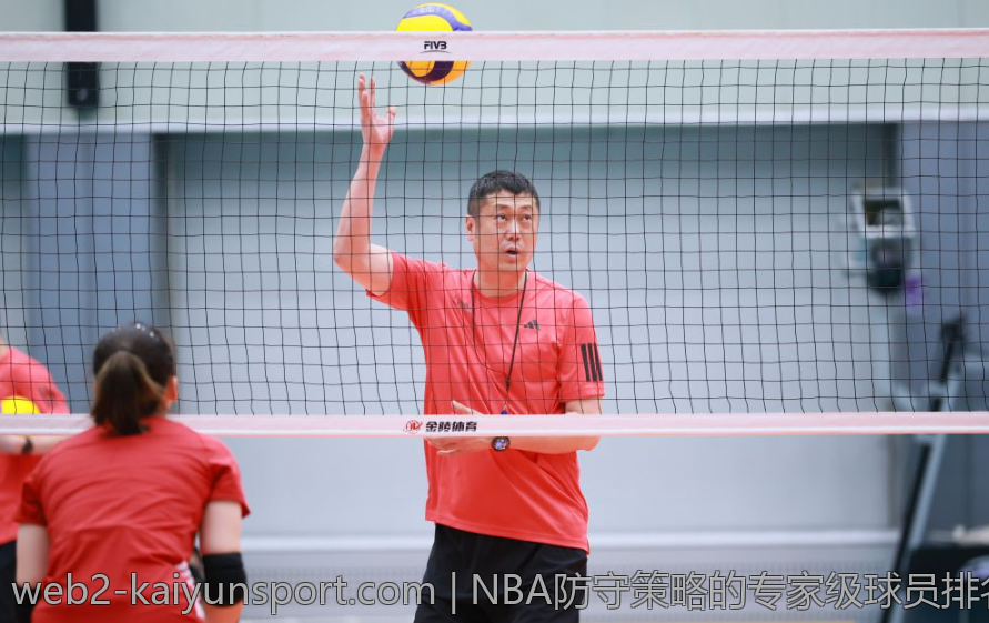NBA防守策略的专家级球员排名揭秘